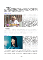 [사회심리] 동조, 순종, 복종 심리와 사회 영향-4