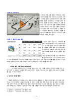 [사회심리] 동조, 순종, 복종 심리와 사회 영향-10