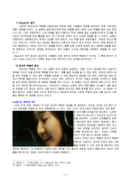 [사회심리] 동조, 순종, 복종 심리와 사회 영향-11