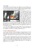 [사회심리] 동조, 순종, 복종 심리와 사회 영향-12