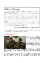 [사회심리] 동조, 순종, 복종 심리와 사회 영향-13