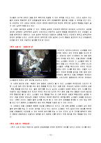 [사회심리] 동조, 순종, 복종 심리와 사회 영향-14