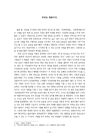 현대사회 젊은이들의 연애관의 특징 조사-17