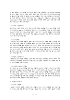 [행정학] 우리나라 소년형사사건의 제도 분석-5