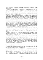 [행정학] 우리나라 소년형사사건의 제도 분석-6