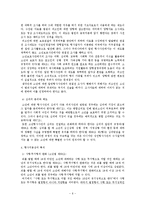 [행정학] 우리나라 소년형사사건의 제도 분석-8