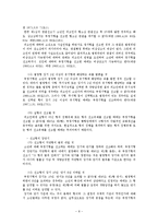 [행정학] 우리나라 소년형사사건의 제도 분석-10