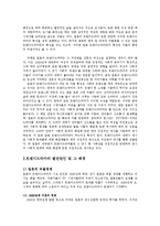 [언론사] 일본 트렌디드라마의 특징과 배경 조사-5