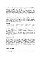 [언론사] 일본 트렌디드라마의 특징과 배경 조사-6