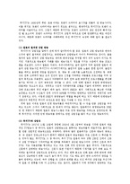 [언론사] 일본 트렌디드라마의 특징과 배경 조사-7