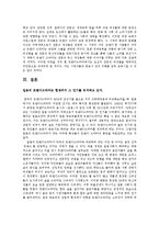 [언론사] 일본 트렌디드라마의 특징과 배경 조사-9