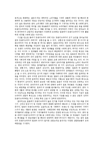 [언론사] 일본 트렌디드라마의 특징과 배경 조사-10