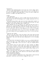 팔레스타인 해방기구(PLO)의 활동 및 한계와 전망-5