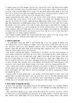 [조사방법론] 인구사회학적 특성이 대학생 정치적 성향에 미치는 영향-12