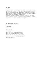 성병(Venereal disease)의 사례와 종류 및 예방-10