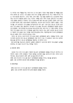 [조사방법론] 부모와 자녀 간의 의사소통 정도가 청소년 문제행동에 미치는 영향-4