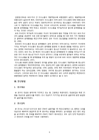 [조사방법론] 부모와 자녀 간의 의사소통 정도가 청소년 문제행동에 미치는 영향-8