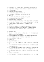 [심리학] 청소년기 정신건강과 발달과제 및 병리문제-6