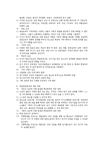 [심리학] 청소년기 정신건강과 발달과제 및 병리문제-10