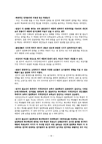 [사회복지] 일반학교와 특수학교 졸업 장애인의 사회적응도 비교-20