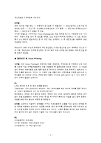 [범죄심리학] 보이스피싱 피해 심리 분석 및 예방책-5