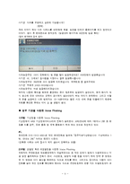 [범죄심리학] 보이스피싱 피해 심리 분석 및 예방책-6