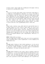 [범죄심리학] 보이스피싱 피해 심리 분석 및 예방책-7