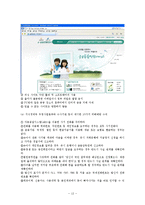 [범죄심리학] 보이스피싱 피해 심리 분석 및 예방책-15