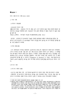 [사회학] 1915~1930년대의 영화산업 구조 분석-2