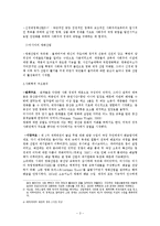 [사회학] 1915~1930년대의 영화산업 구조 분석-3