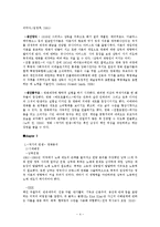 [사회학] 1915~1930년대의 영화산업 구조 분석-4