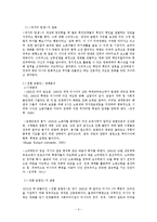 [사회학] 1915~1930년대의 영화산업 구조 분석-5