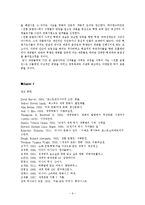 [사회학] 1915~1930년대의 영화산업 구조 분석-6