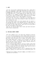 [사회학] 1915~30년대 미국과 러시아 영화산업 분석-3