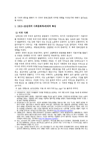 [사회학] 1915~30년대 미국과 러시아 영화산업 분석-4