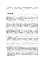 [사회학] 1915~30년대 미국과 러시아 영화산업 분석-5