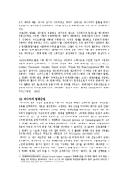 [사회학] 1915~30년대 미국과 러시아 영화산업 분석-7