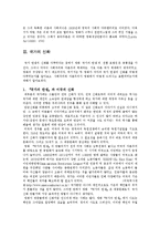 [사회학] 1915~30년대 미국과 러시아 영화산업 분석-8