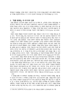 [사회학] 1915~30년대 미국과 러시아 영화산업 분석-10