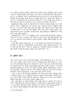 [사회학] 1915~30년대 미국과 러시아 영화산업 분석-11