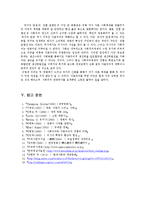 [사회학] 1915~30년대 미국과 러시아 영화산업 분석-12