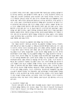동성애와 동성 결혼-4