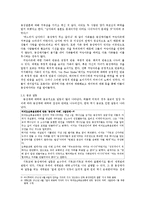 동성애와 동성 결혼-5