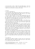 동성애와 동성 결혼-6