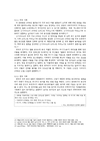 동성애와 동성 결혼-7