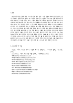 동성애와 동성 결혼-8