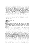 바람직한 노년기를 위한 개인적, 사회적 개선방안-5