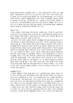바람직한 노년기를 위한 개인적, 사회적 개선방안-6