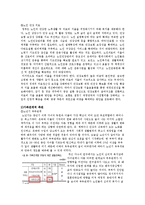 바람직한 노년기를 위한 개인적, 사회적 개선방안-8