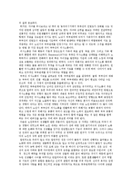 바람직한 노년기를 위한 개인적, 사회적 개선방안-9